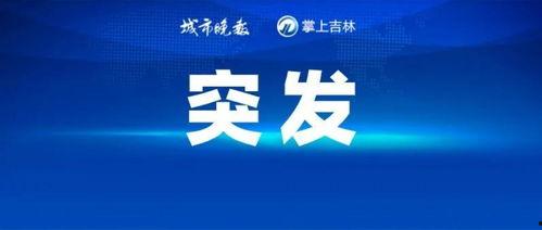 广州热门头条爆料视频最新,揭秘热门头条背后的惊人真相！